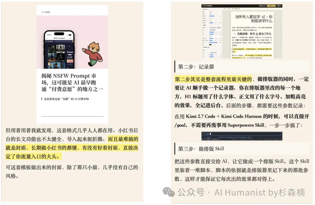 文章配图