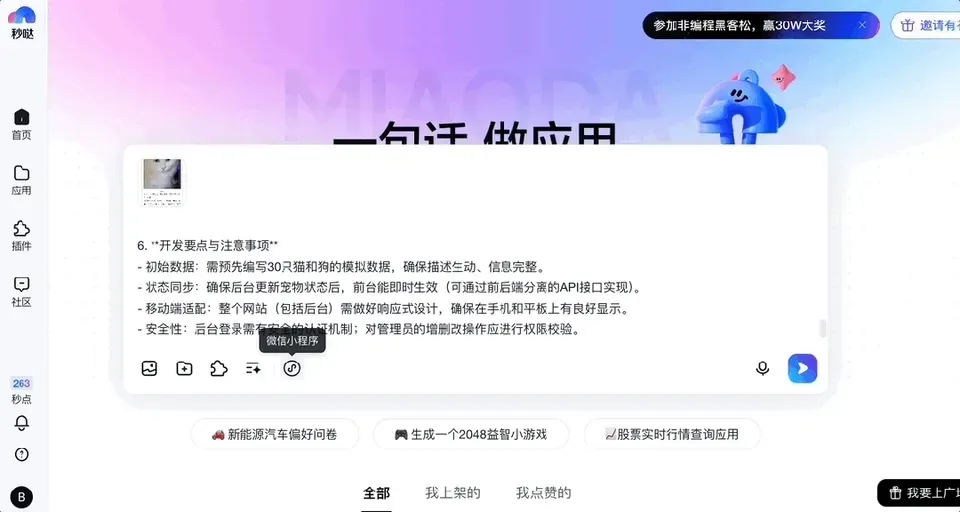成本暴降99%！万人大会系统全是AI生成的，Vibe Coding终于真上战场了
