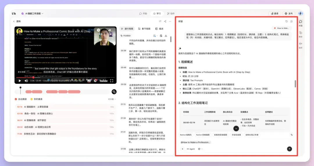 分享我今年最爱的AI学习工具，一切都可以从这里开始学。