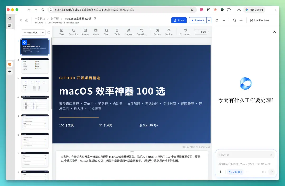 文章配图