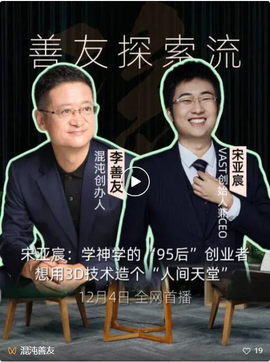 97年文科生干出全球最强AI 3D大模型