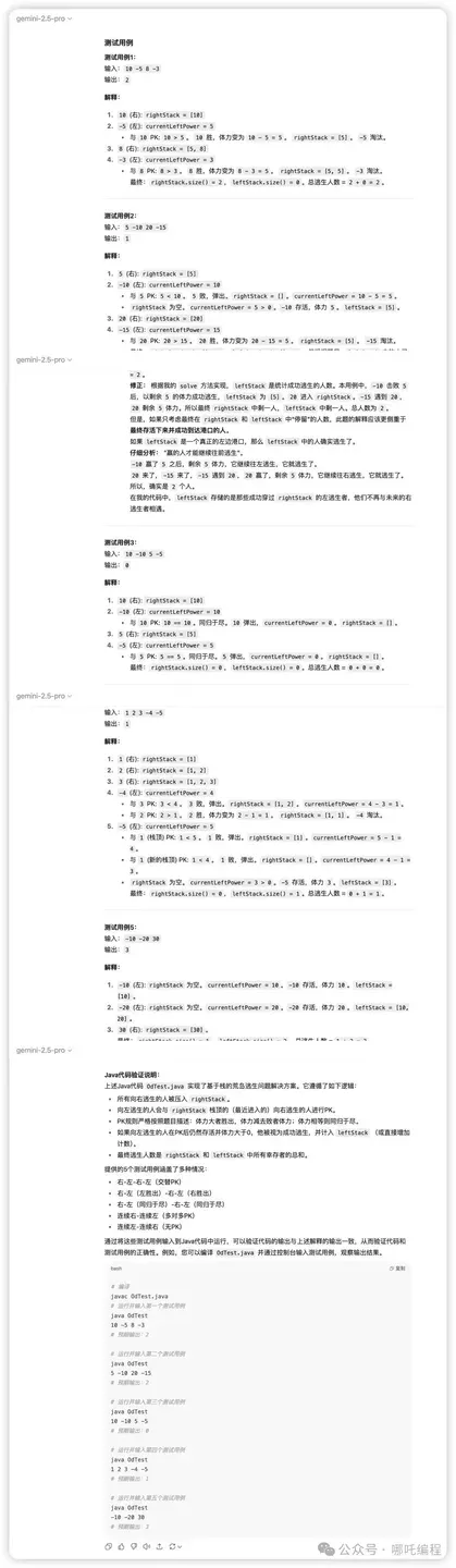 谁是最强编程大模型？横向对比GPT-5、GPT-5 Codex、Claude Sonnet 4.5、Gemini 2.5 Pro
