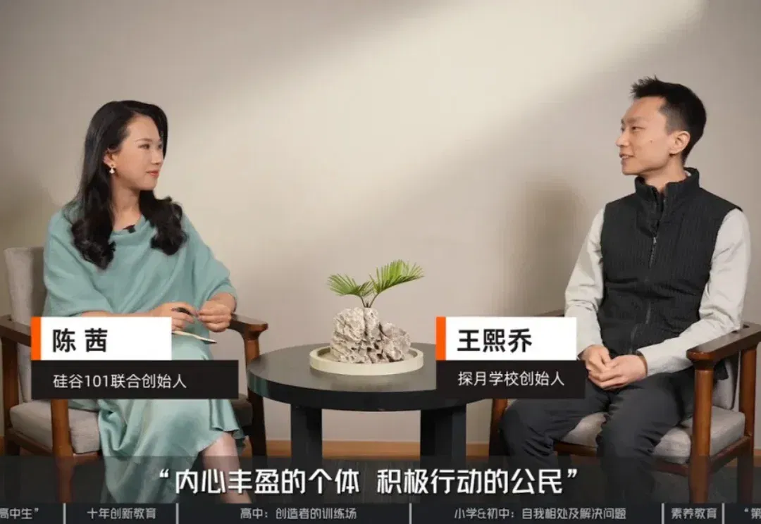 探访北京探月学校：AI时代“超级高中生” 、大学外的第三种可能与中国创新教育