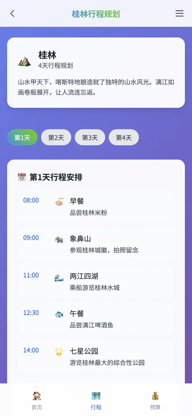 我让 Kimi 的新 Agent 给我做国庆攻略，跟着 AI 旅游会踩雷吗？