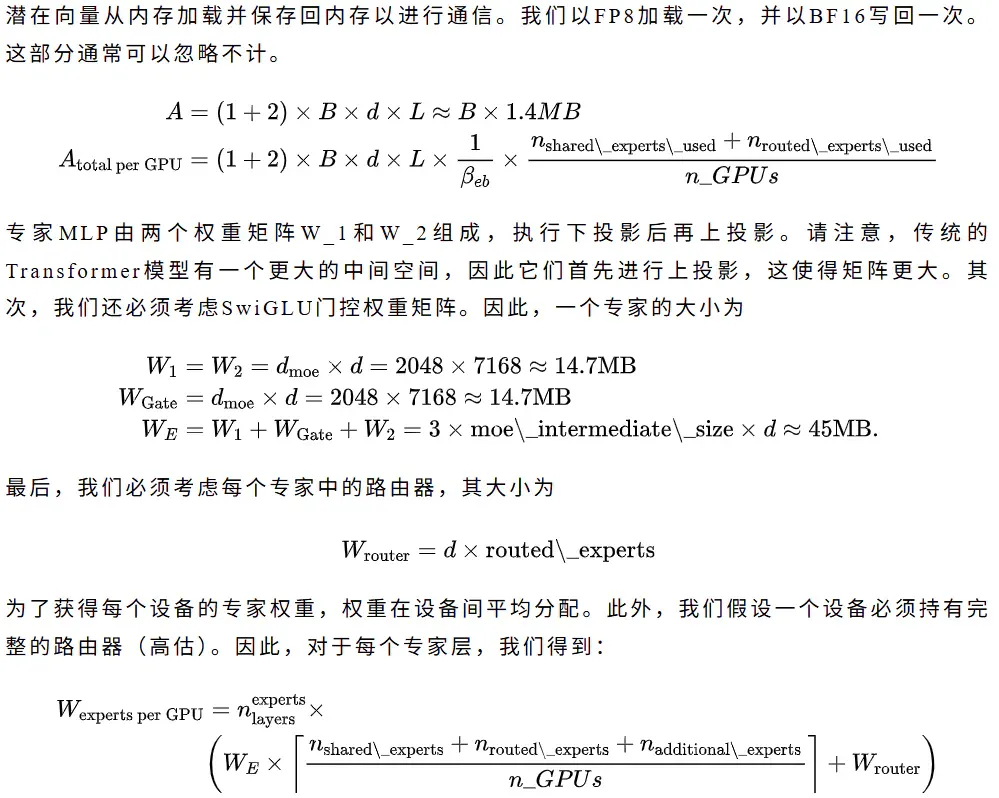 第一性原理视角下的MoE推理的经济学分析