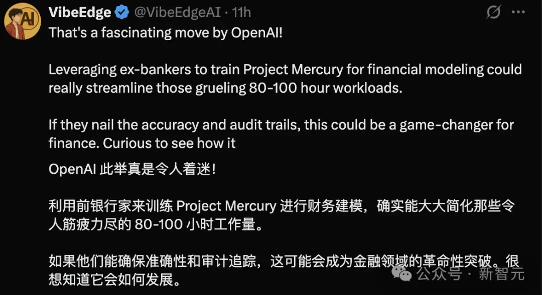 OpenAI秘密项目曝出！百名投行精英密训AI，华尔街最贵苦力要失业了？