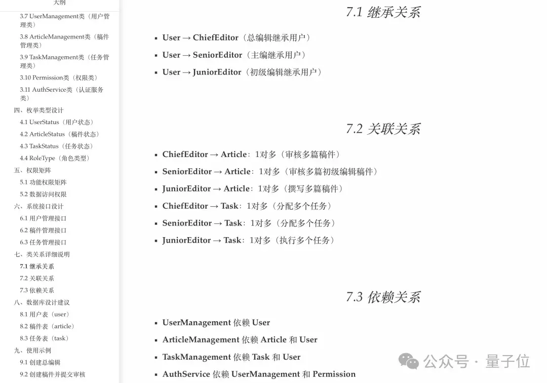 AI Coding新王登场！MiniMax M2.1拿下多语言编程SOTA