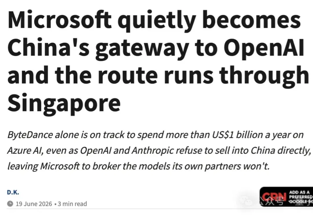 大模型“倒爷”微软：GPT带到东方，DeepSeek卖给西方