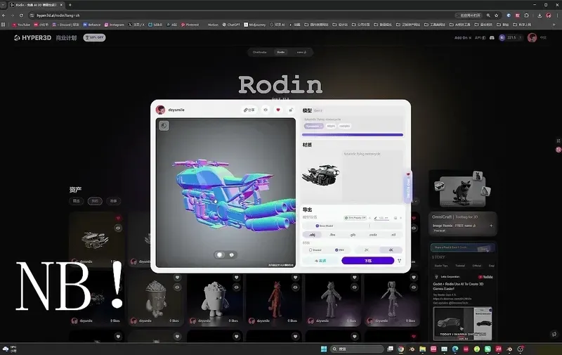 95 后团队做 3D 大模型，拿下头部游戏重磅合作，正在定义 3D 生成的新规则