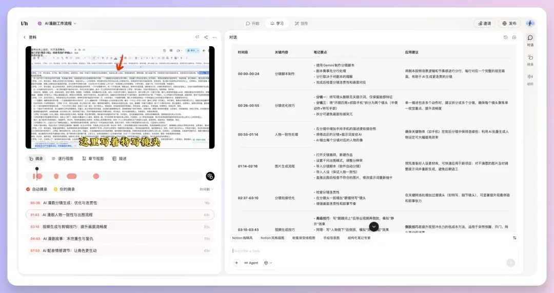 分享我今年最爱的AI学习工具，一切都可以从这里开始学。
