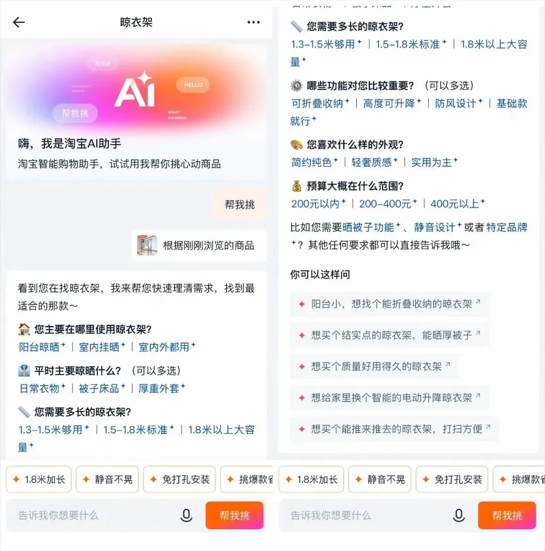 淘宝悄悄上线了AI导购,懒人购物原来可以这么爽。