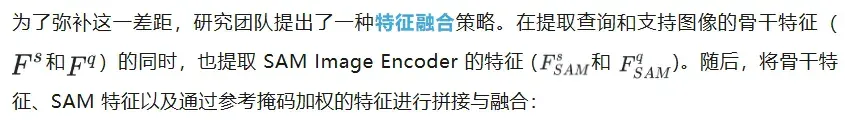 TPAMI | DC-SAM：打破SAM交互限制，基于循环一致性的图像与视频上下文分割方法
