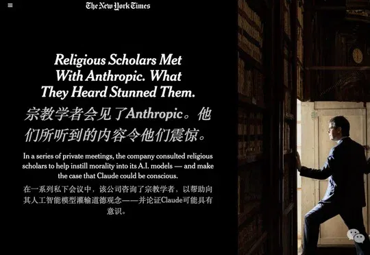 Anthropic首曝秘密游说梵蒂冈：Claude已经有意识了！
