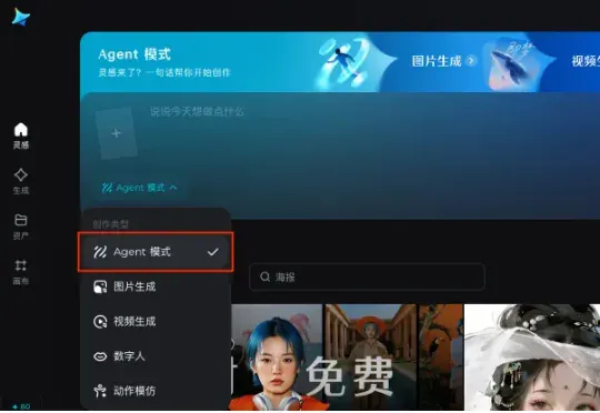 小白也能玩转AI视频！即梦Agent模式实测：一句话搞定插画、海报、Vlog