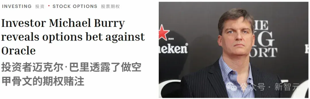 硅谷大空头杀回来了！做空甲骨文，英伟达万亿AI泡沫要崩？