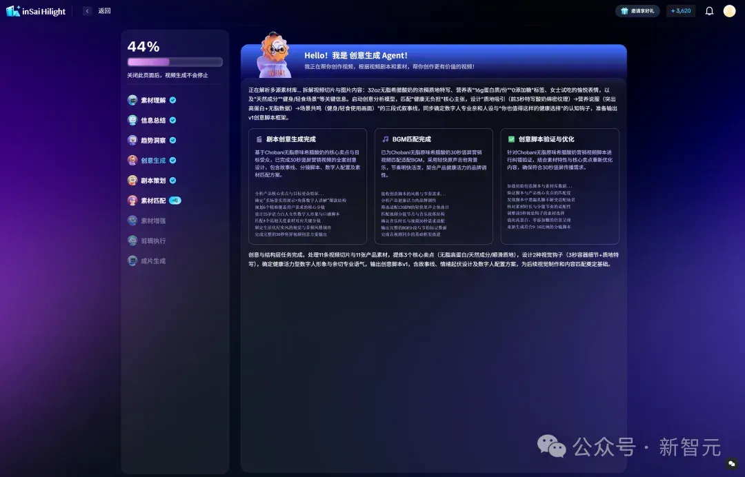 又是中国团队！一条链接出片，电商AI视频迎来「DeepSeek时刻」
