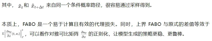 56倍加速生成式策略：西交大提出EfficientFlow，迈向高效具身智能