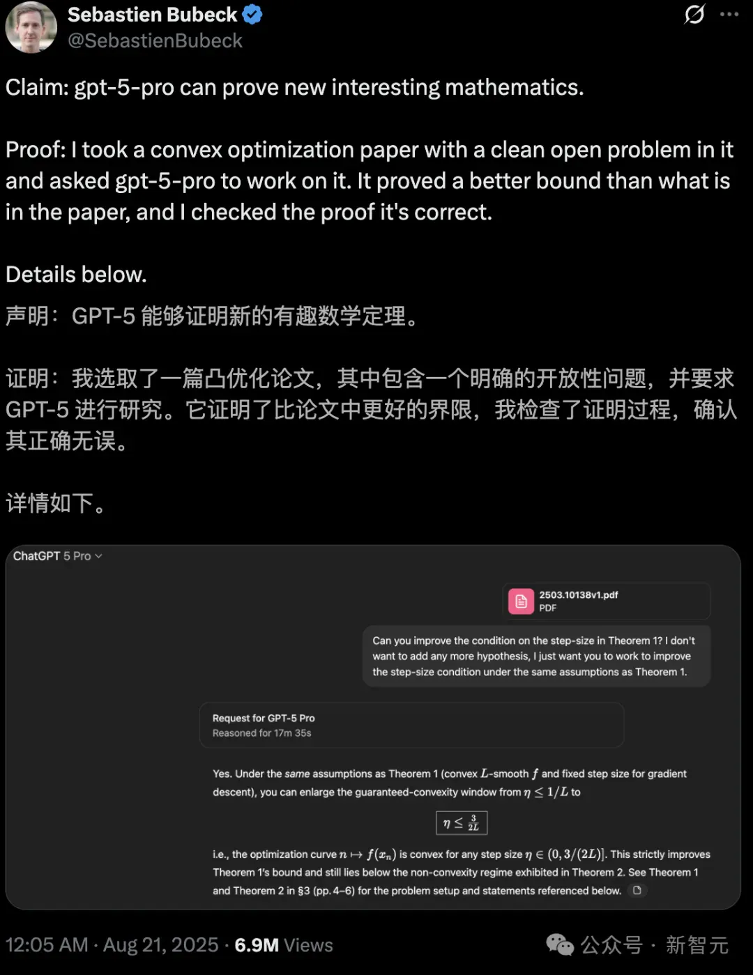 数学界无视「30年漏洞」，GPT-5一眼看穿！陶哲轩：AI科研革命开始了