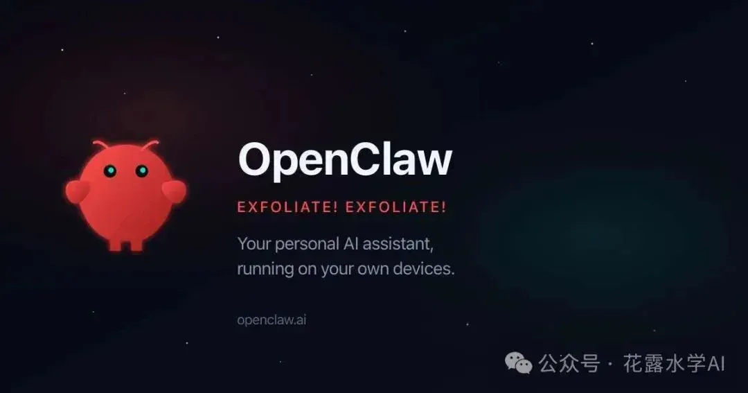 一只龙虾的三次蜕皮:OpenClaw爆红30天全记录