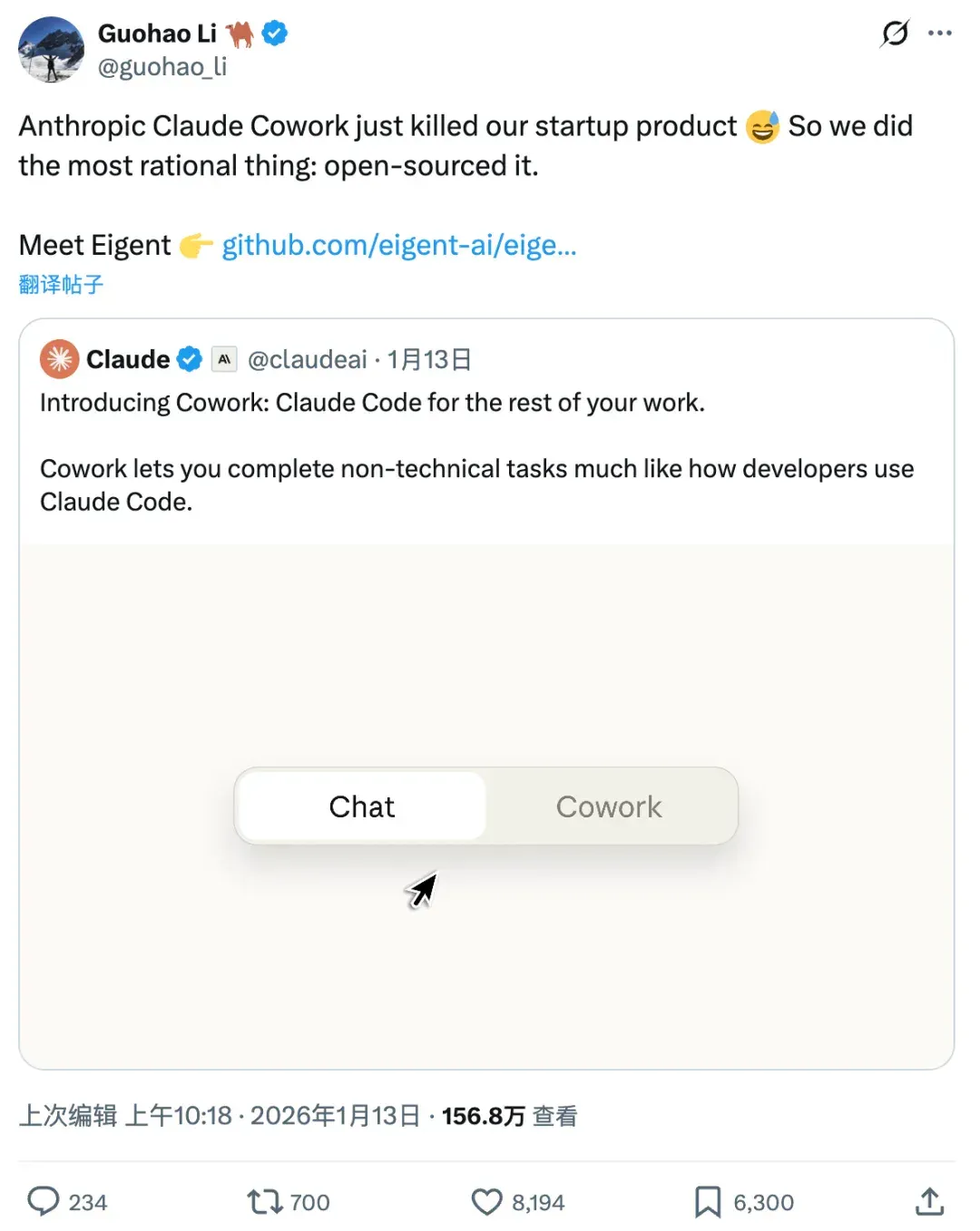 Claude Cowork 前脚刚发布，Eigent 后脚就被推上了台面