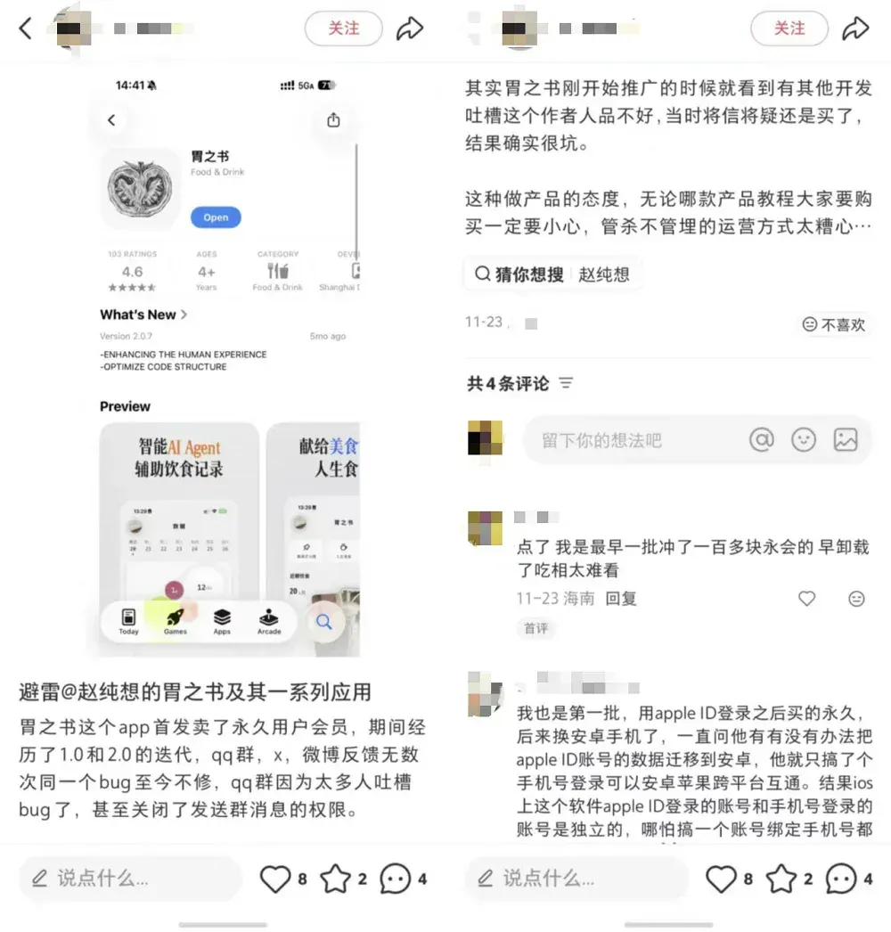 25个火过的国产AI应用，凉了