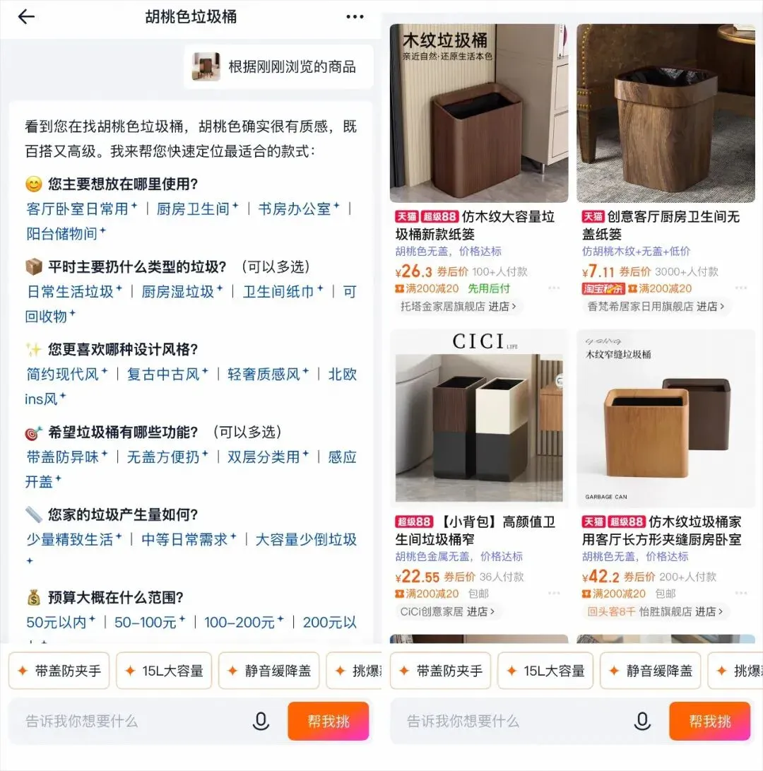 淘宝悄悄上线了AI导购,懒人购物原来可以这么爽。