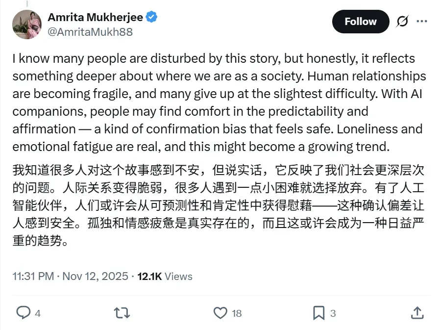 全球首个跟AI结婚的女生出现了...