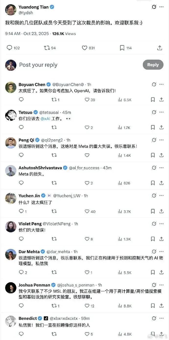 独家揭秘Meta AI大裁员：Llama 4败于DeepSeek带来的恐慌｜硅谷观察