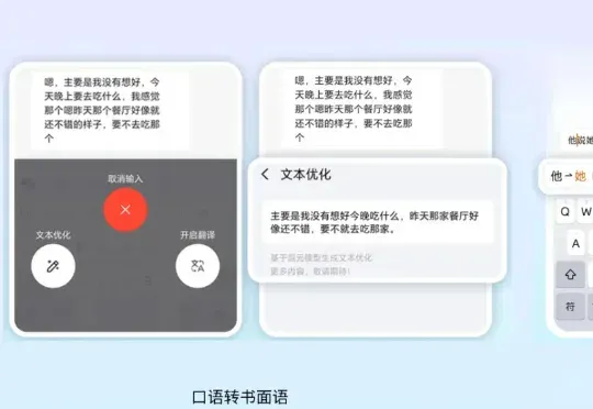 搜狗输入法被 AI「夺舍」,它让我在微信聊天更爽了