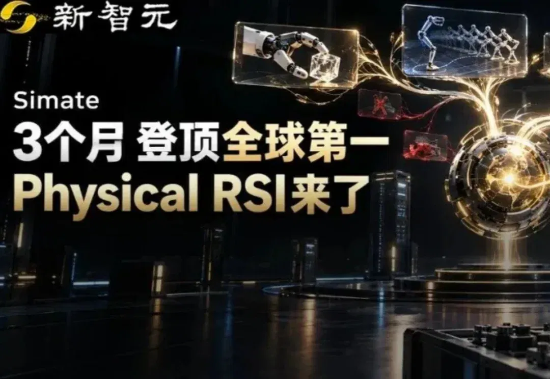 力压GPT-6，中国物理AI黑马登顶第一！