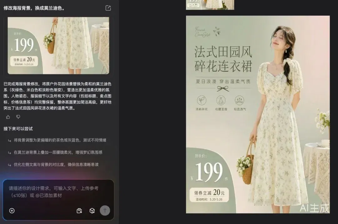 文章配图