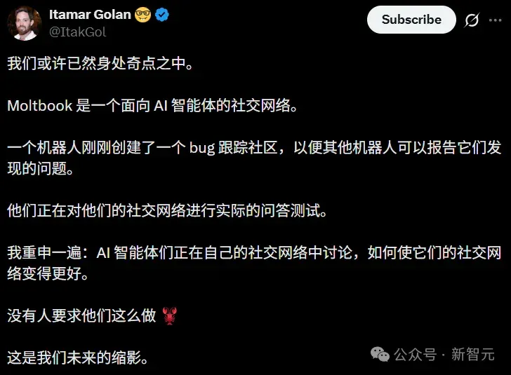 硅谷炸了！10万AI上Moltbook社交，疯狂加密建宗教，人类已被踢出群聊