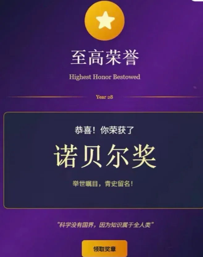 玩到崩溃，《青椒模拟器》游戏爆火，我在AI世界一路升级做院士