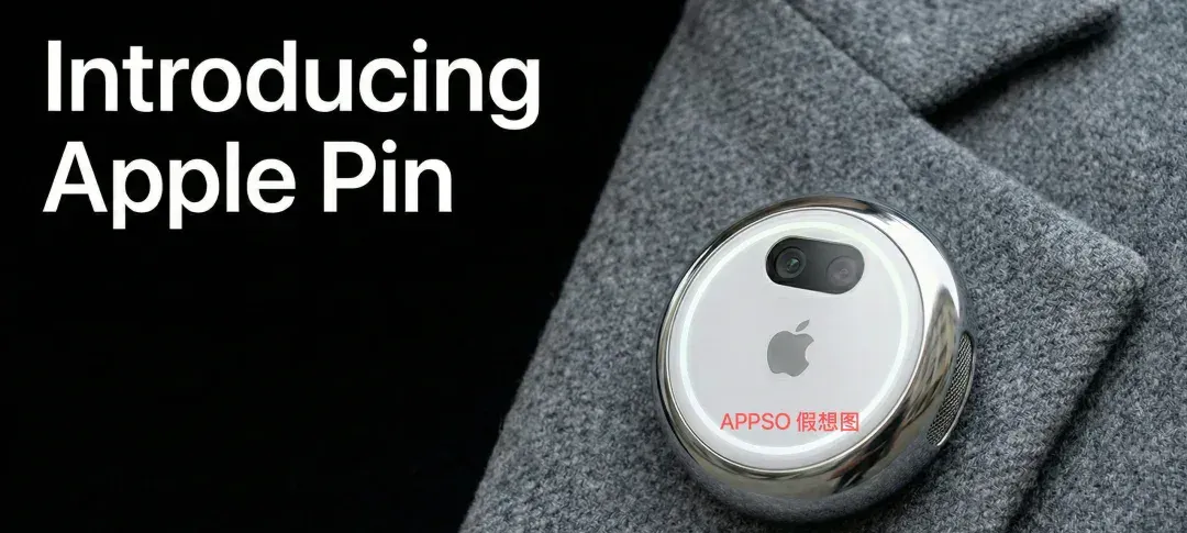 苹果下个爆款可能不是 iPhone，居然「复活」全网群嘲的 Ai Pin，首批 2000 万台
