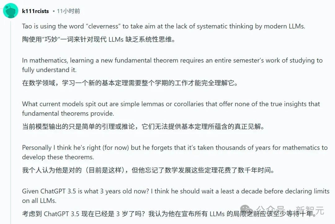 陶哲轩泼冷水：我不相信AGI！但又一数学难题被GPT-5.2 Pro攻克