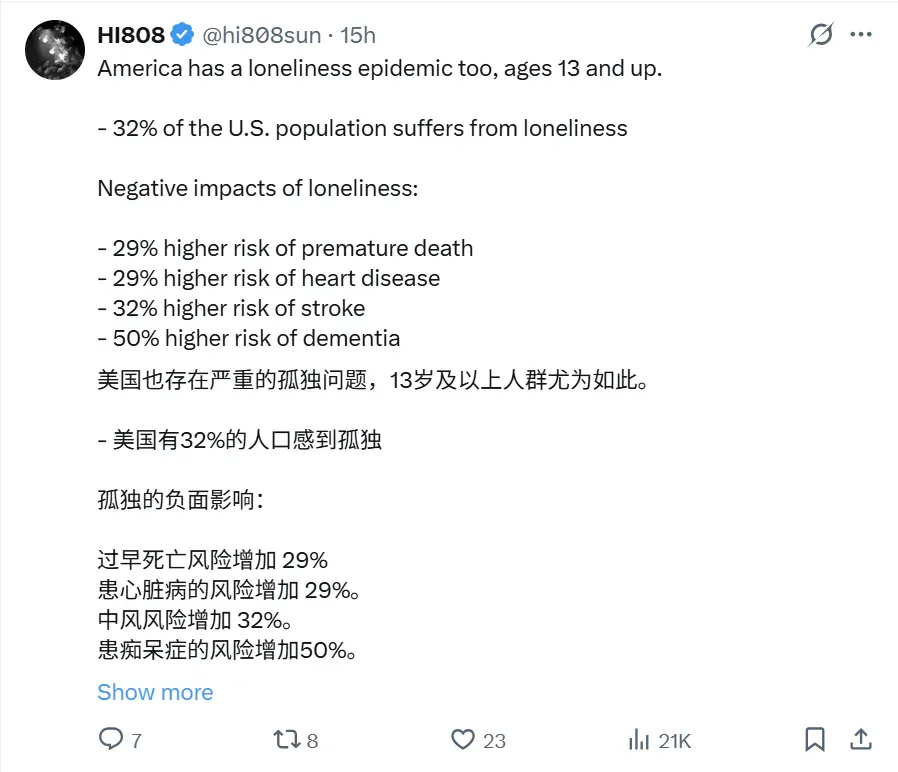 全球首个跟AI结婚的女生出现了...