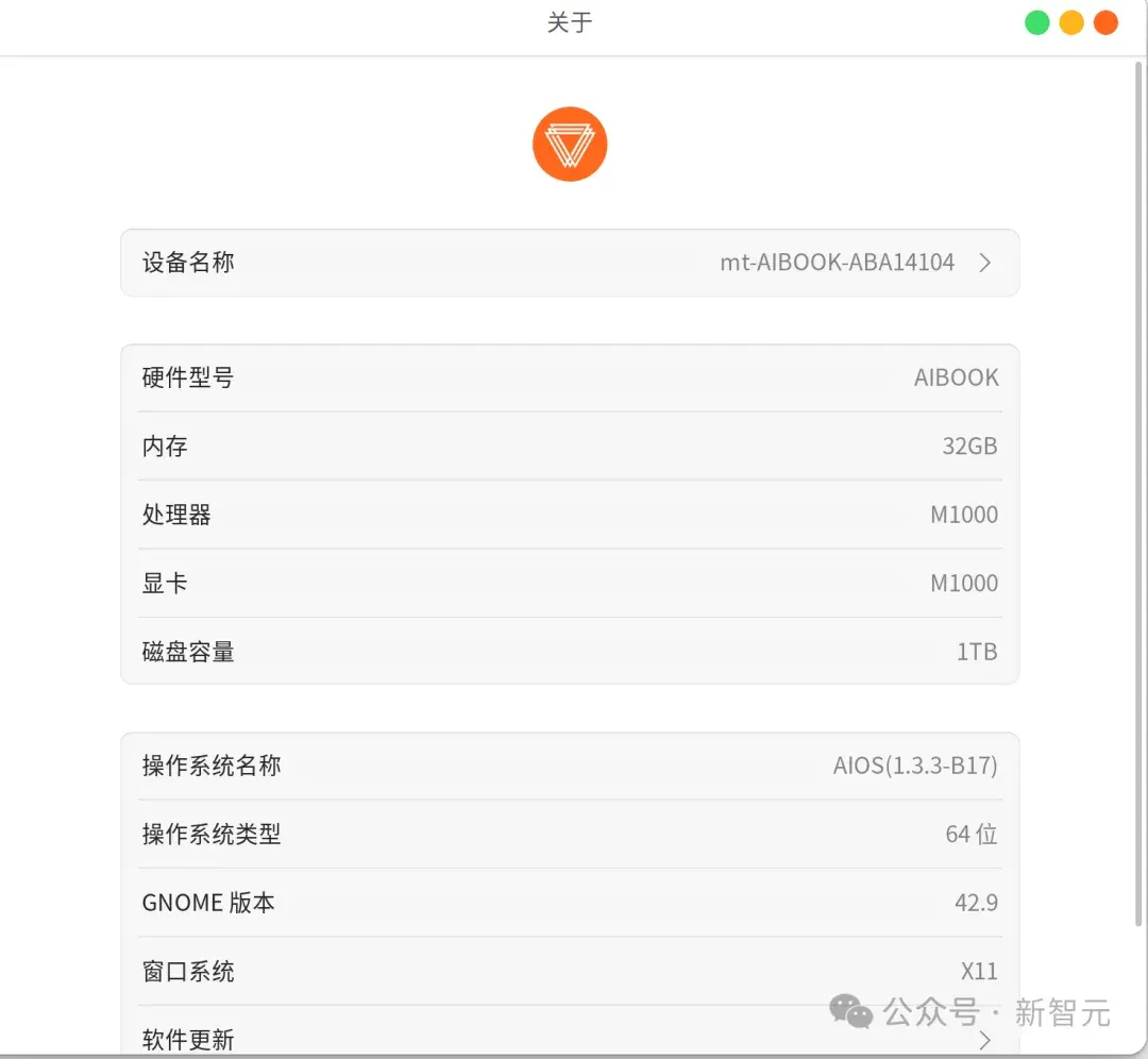 摩尔线程AIBOOK一周实测：开箱即训的「AI Native」体验