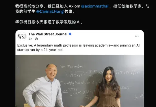 知名数学家辞职投身AI创业：老板是00后华人女生
