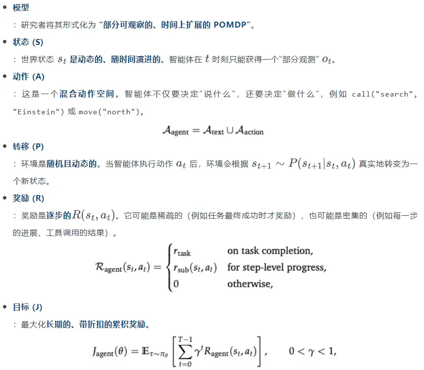 Agent的RL和LLM的RL是一回事吗？牛津用500+论文写成综述，一次说清Agentic RL