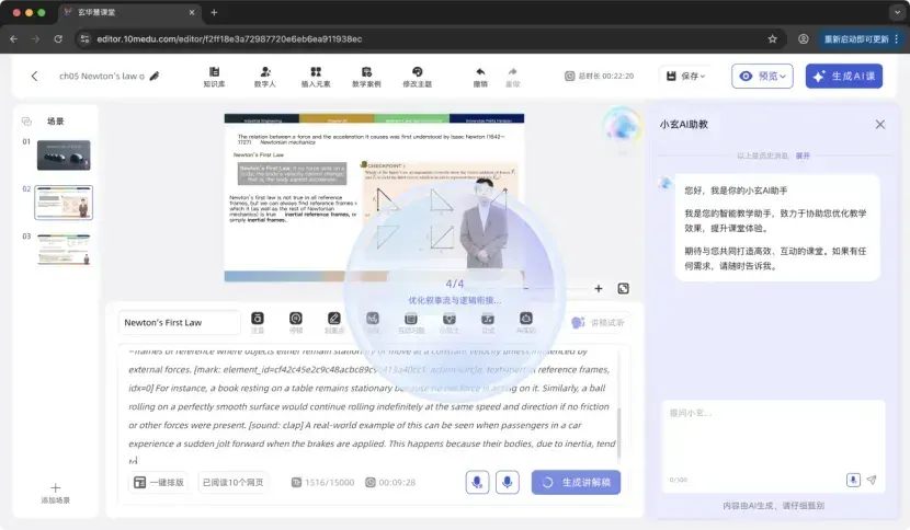 独家｜玄华智能完成数千万元天使轮融资，百度“三驾马车”创始人打造交互式AI知识伙伴