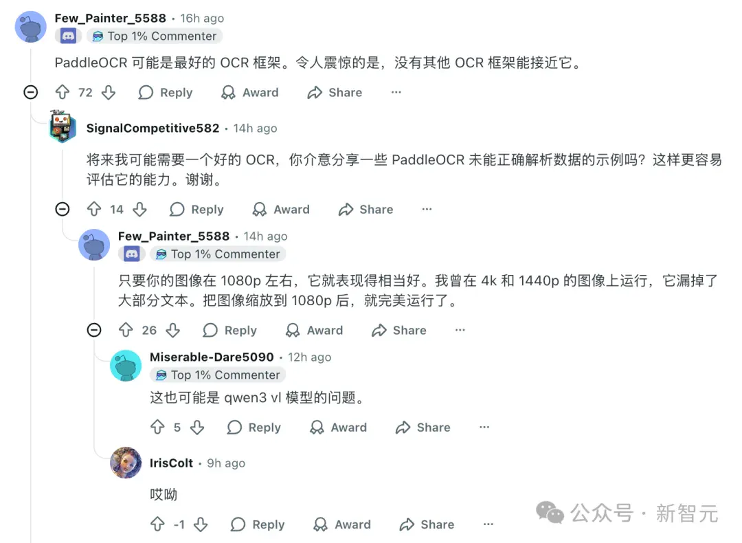全球第一，最强OCR之神诞生！百度这个0.9B开源模型问鼎SOTA