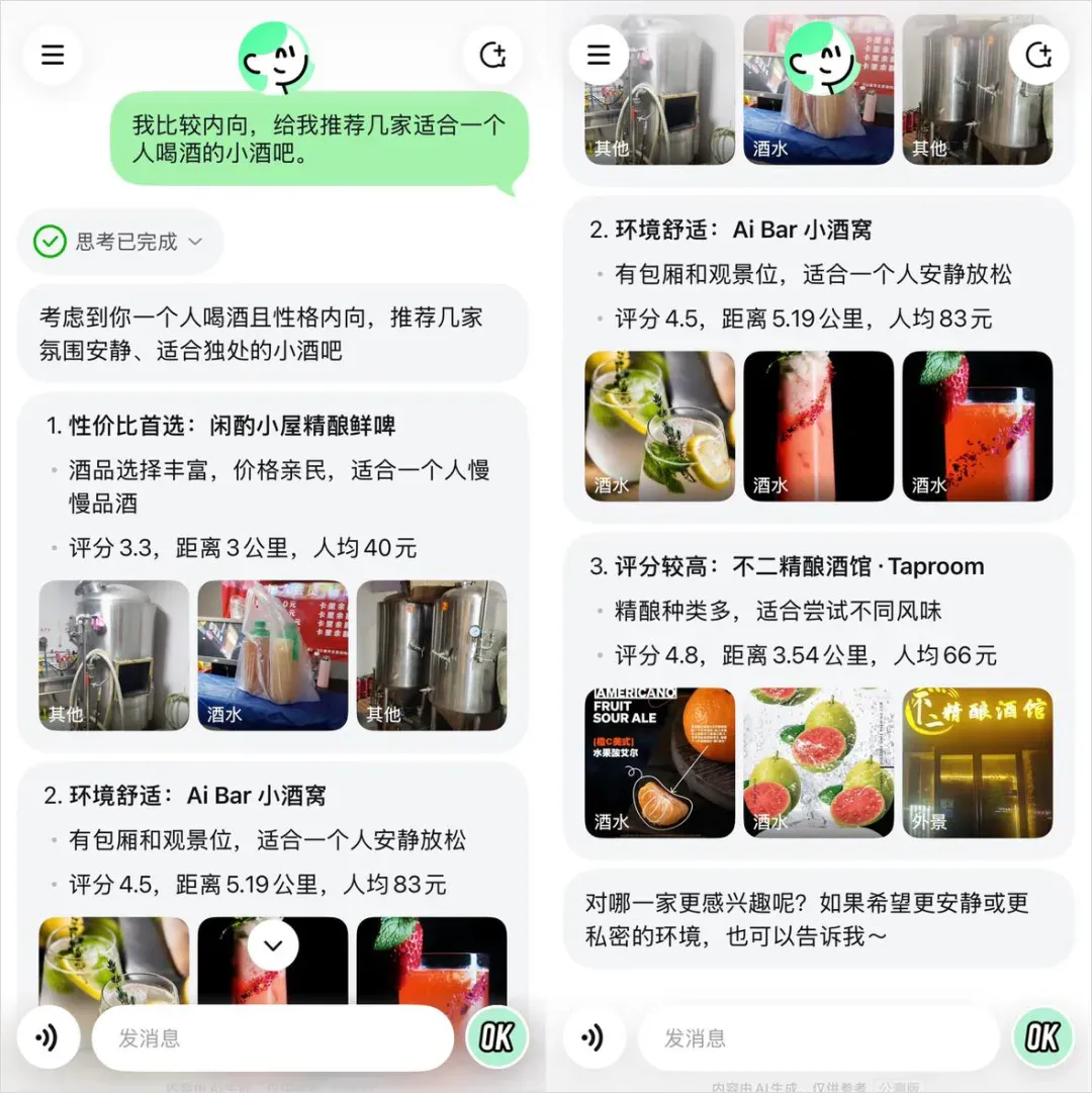 美团悄悄上线了生活Agent，懒人的春天真的要来了。