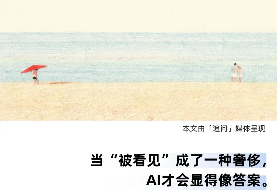 拟态共情上瘾：为什么我们宁愿向AI求救，也不愿找真人倾诉？