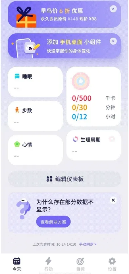 上线一年用户破百万，这个AI健康管理产品只靠一只海獭？ | 对话OtterLife