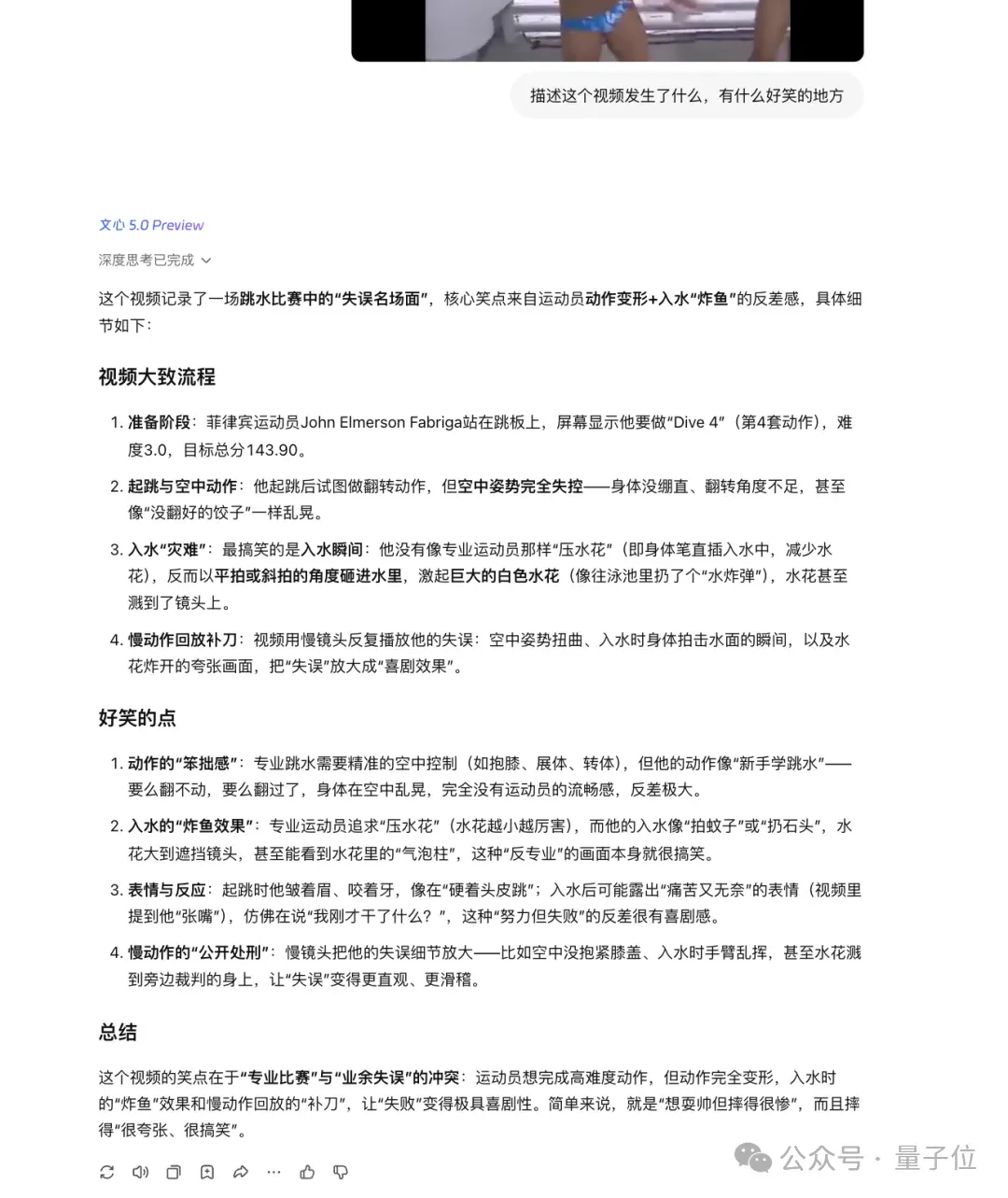 2.4万亿参数原生全模态，文心5.0一手实测来了