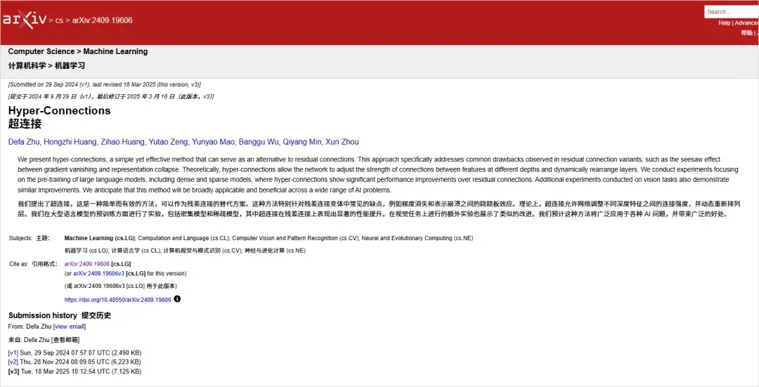 详细解读DeepSeek新年的第一篇论文，他们就是这个时代的源神。
