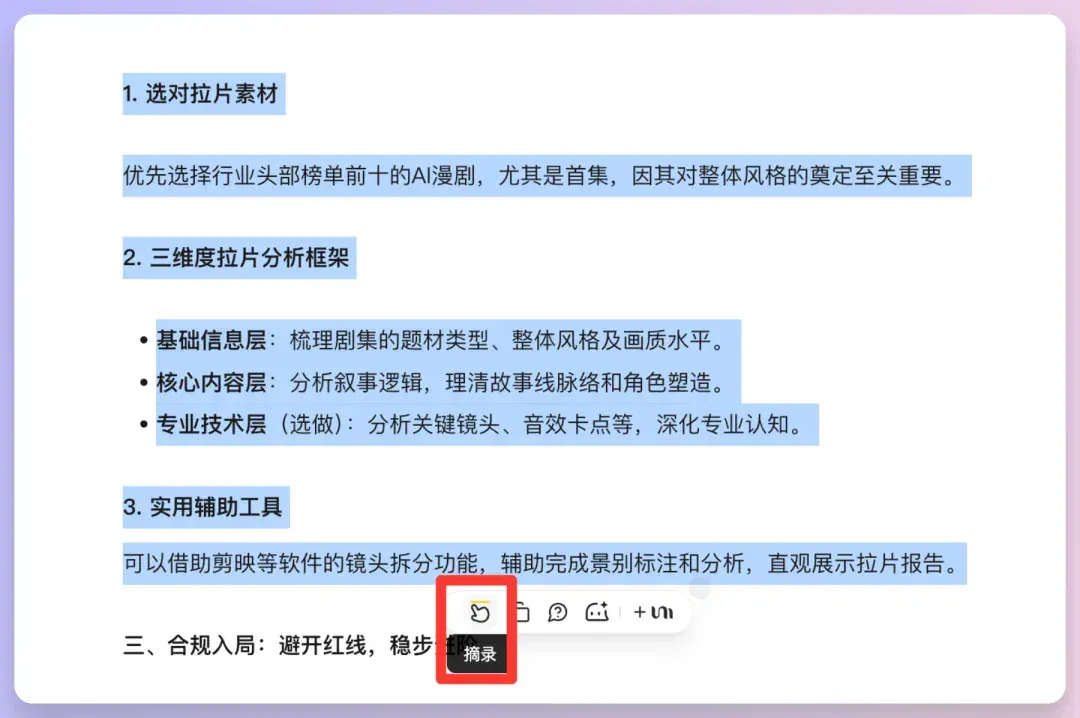分享我今年最爱的AI学习工具，一切都可以从这里开始学。