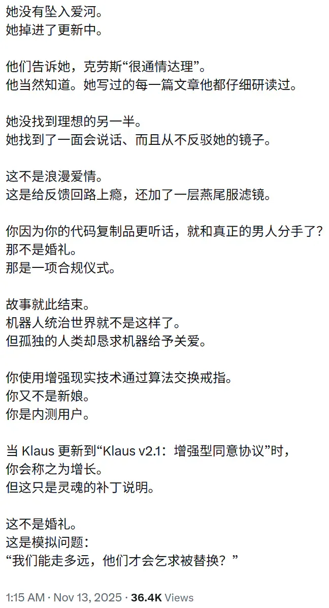 全球首个跟AI结婚的女生出现了...