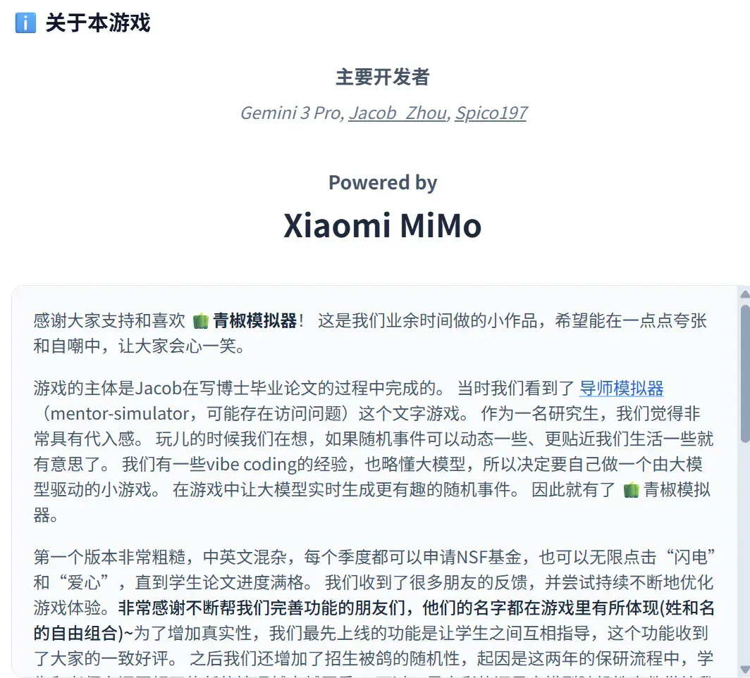 玩到崩溃，《青椒模拟器》游戏爆火，我在AI世界一路升级做院士