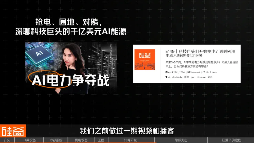 AI最烧钱的战场：数据中心的真实账单